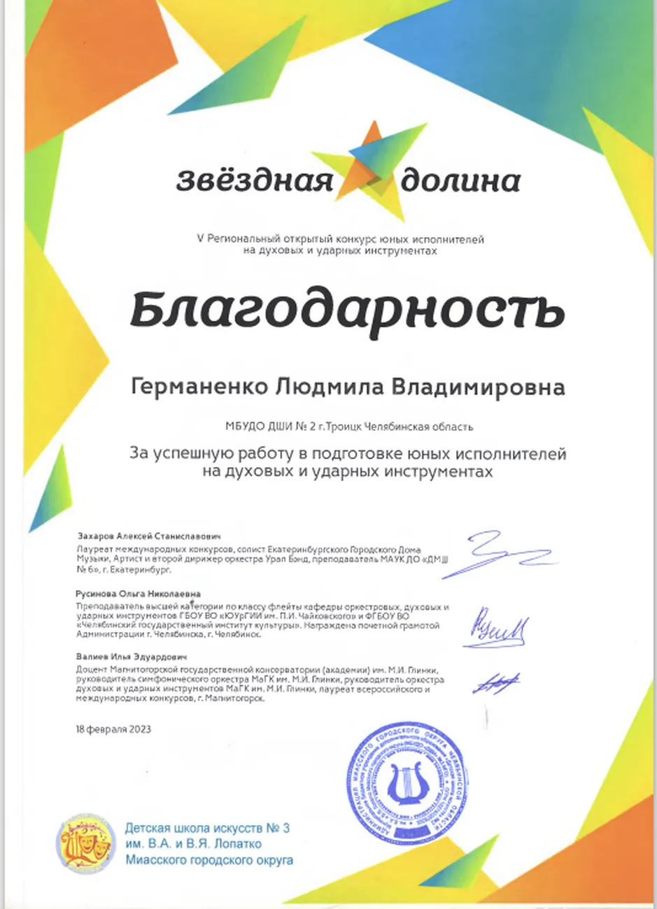 Безымянный3