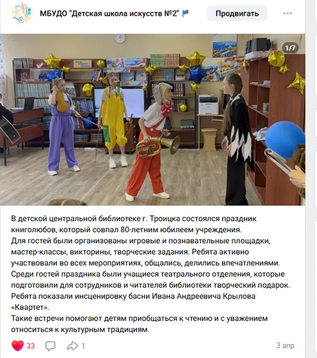 Юбилей детской библиотеки