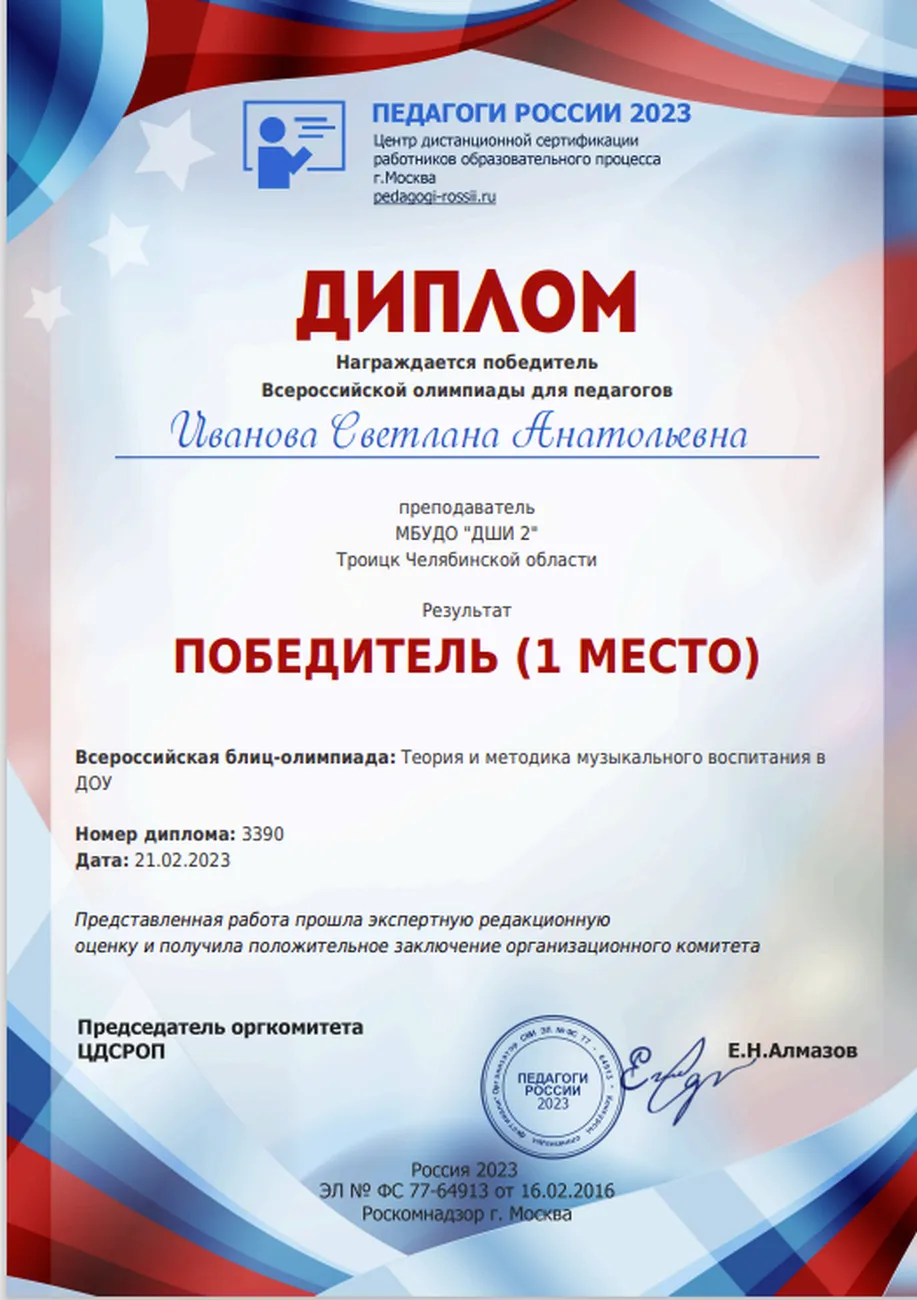 Безымянный