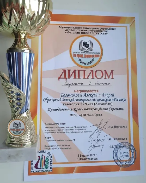 Яркое звонкое слово Богомоловы