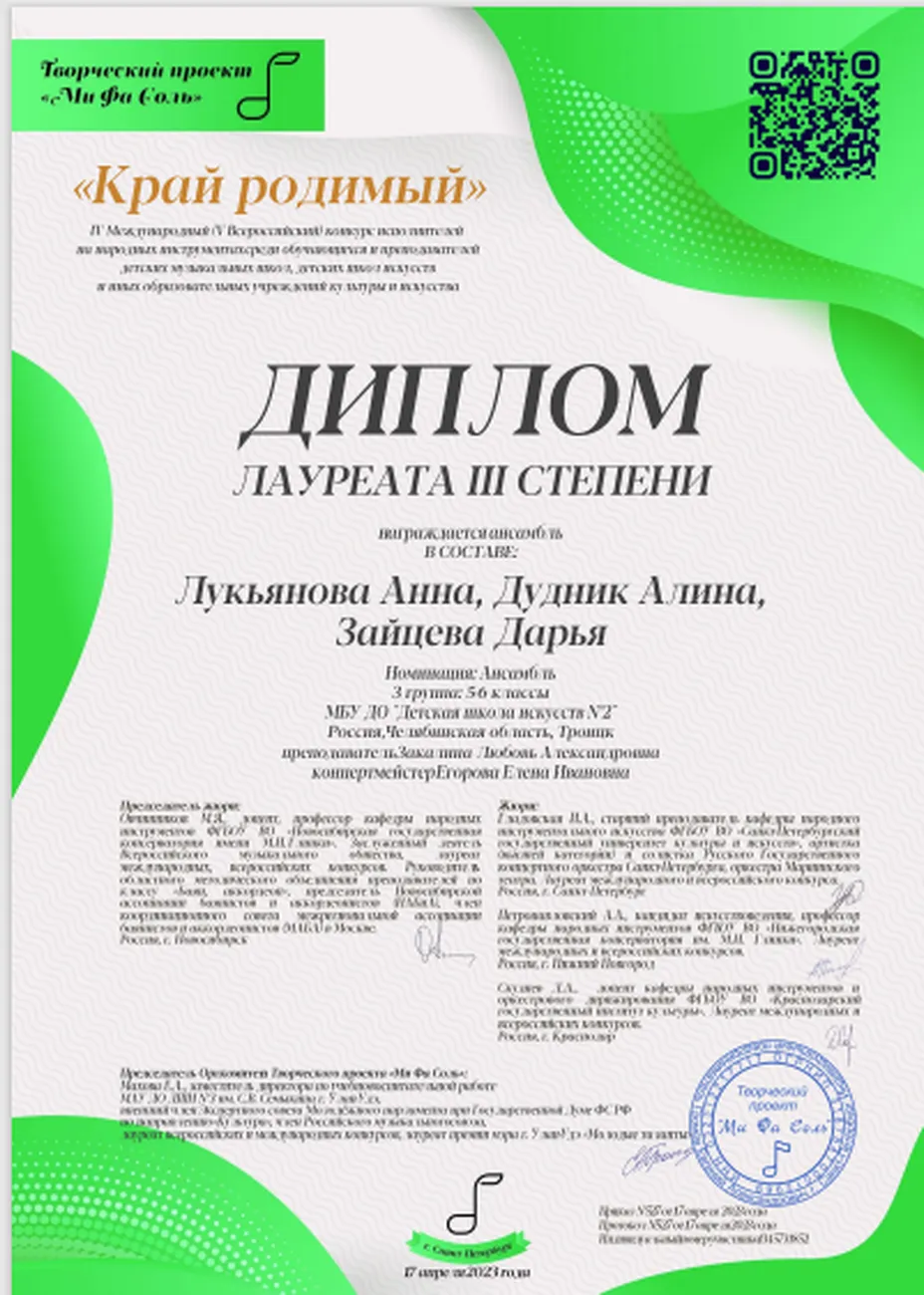 Безымянный