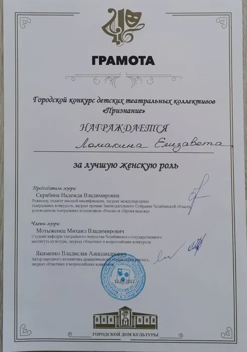 Признание 2022 Ломакина Лиза