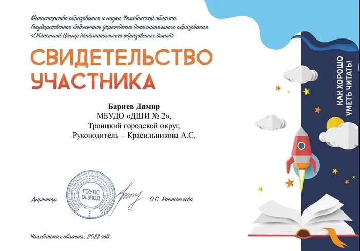 Как хорошо уметь читать 2022 Бариев