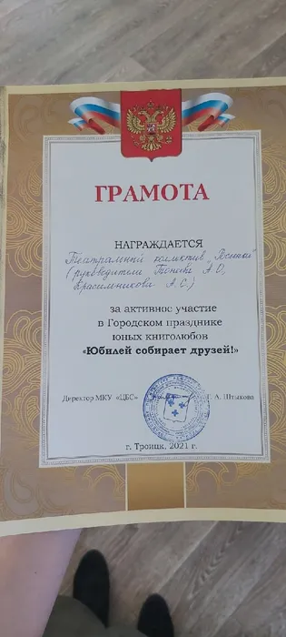 Городской праздник юных книголюбов «Юбилей собирает друзей!»Театральный коллектив «Росинка» 2021 — копия