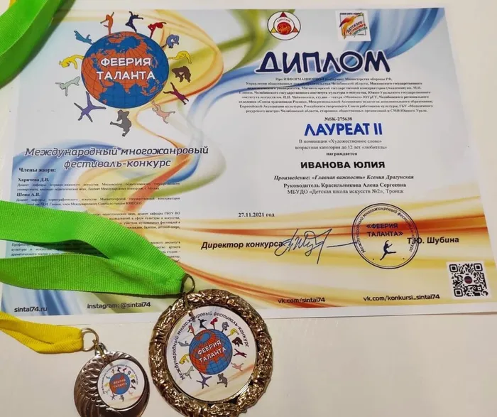 Феерия талантов Иванова 2021