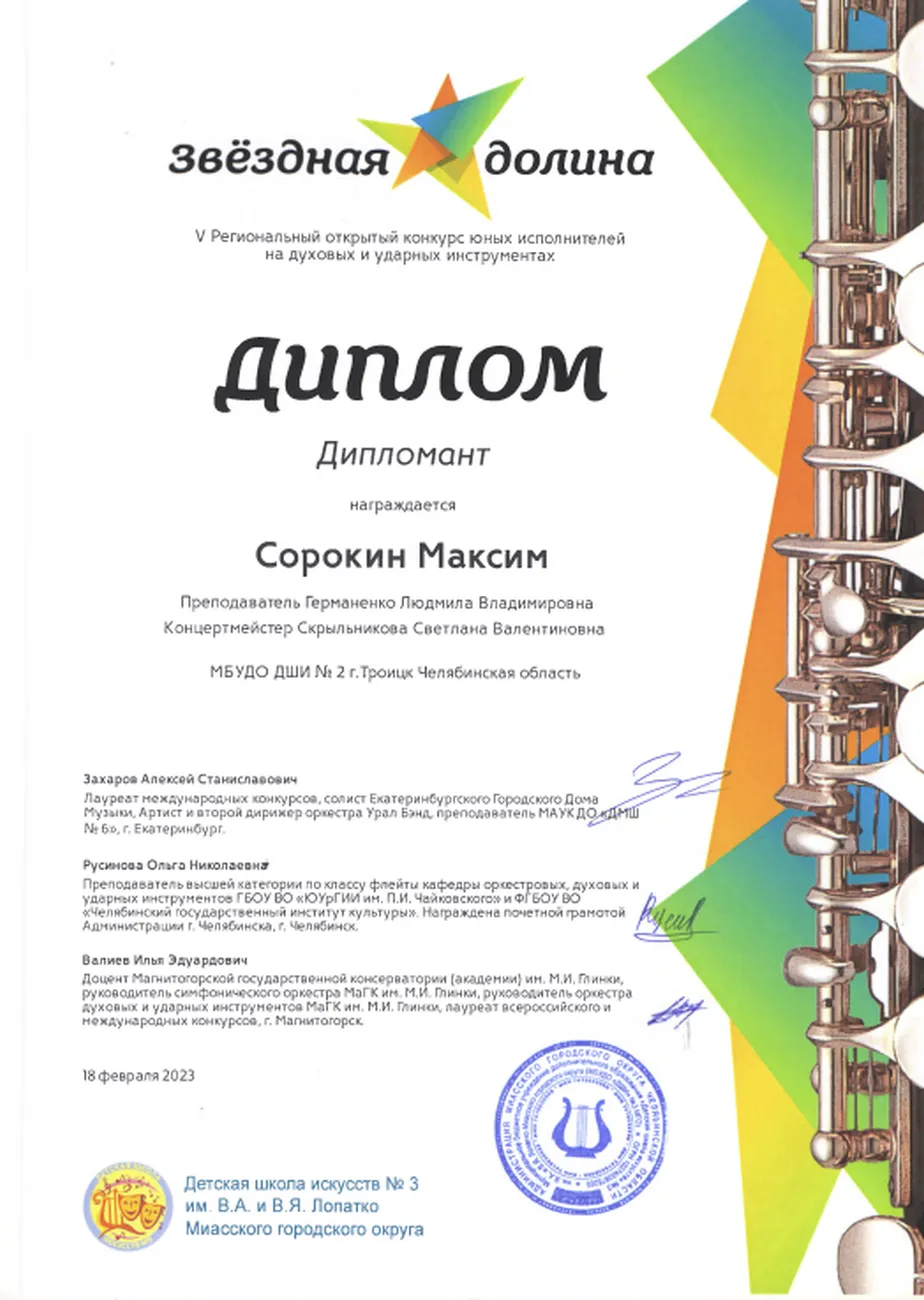 Безымянный2