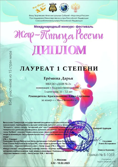 Еремина 23