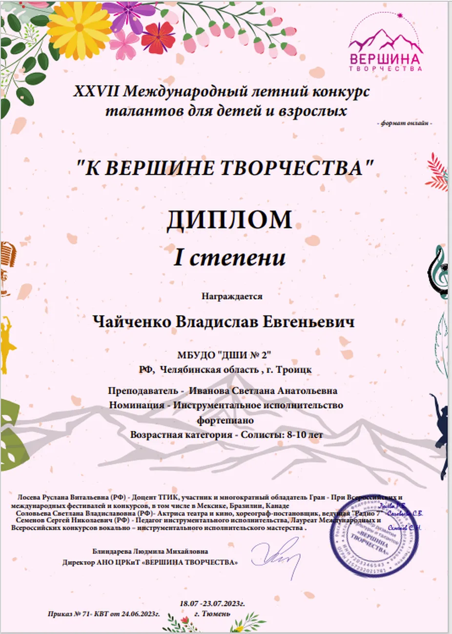 Безымянный