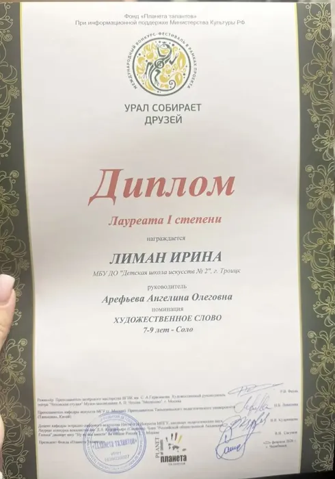 Урал Лиман 2026