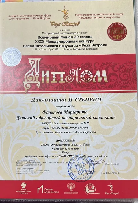 Фалькова Москва