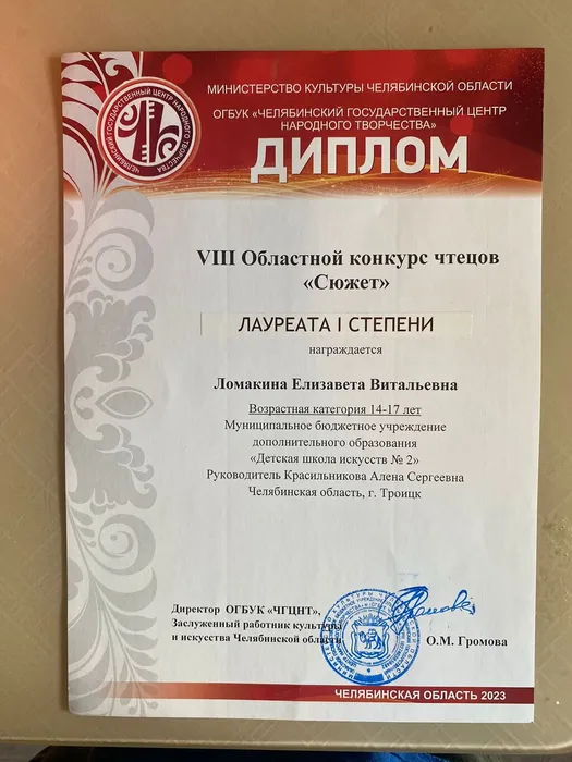 ломакина Сюжет