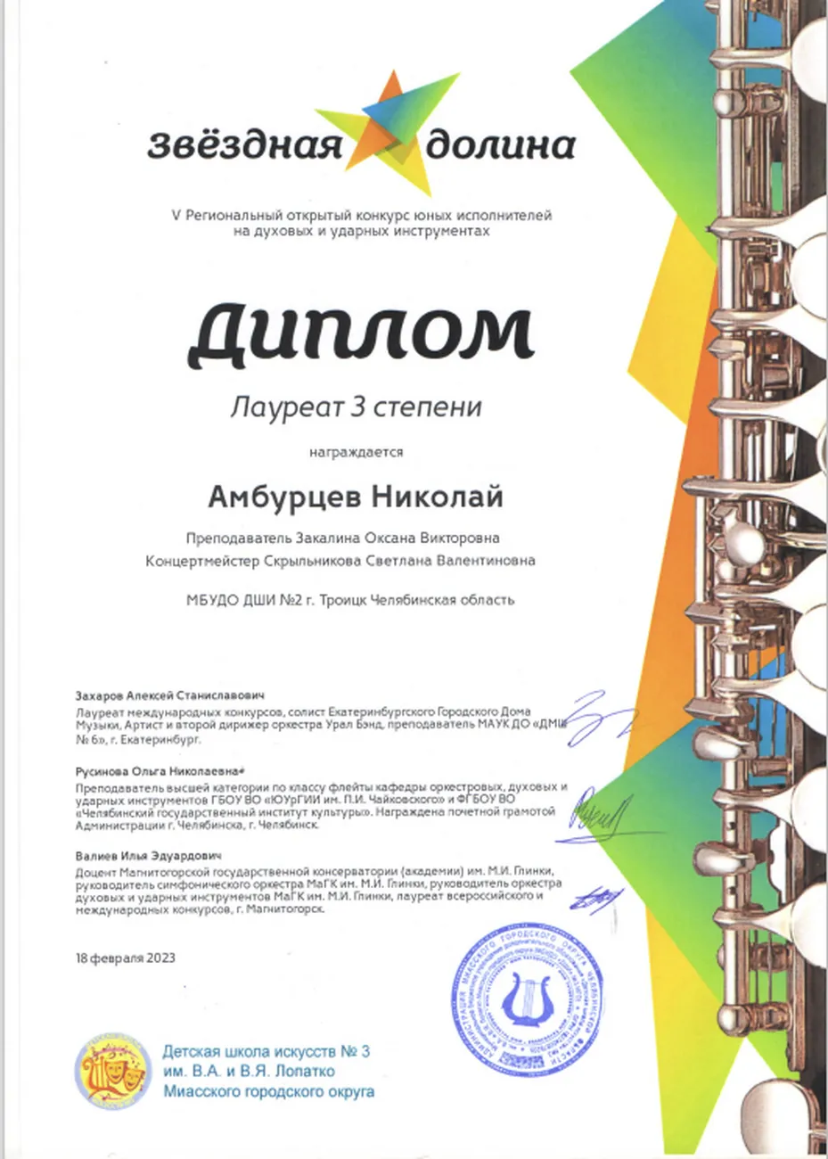 Безымянный