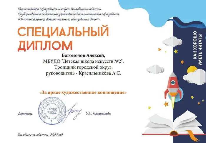 Как хорошо уметь читать 2022 Богомолов