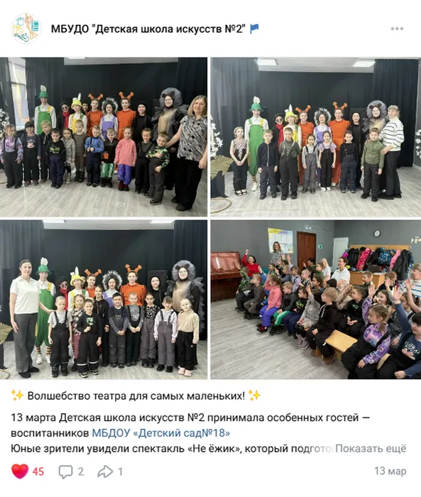 Выступление для детского сада 18