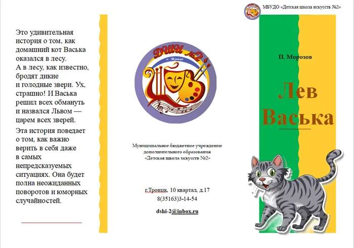 Лев Васька 1