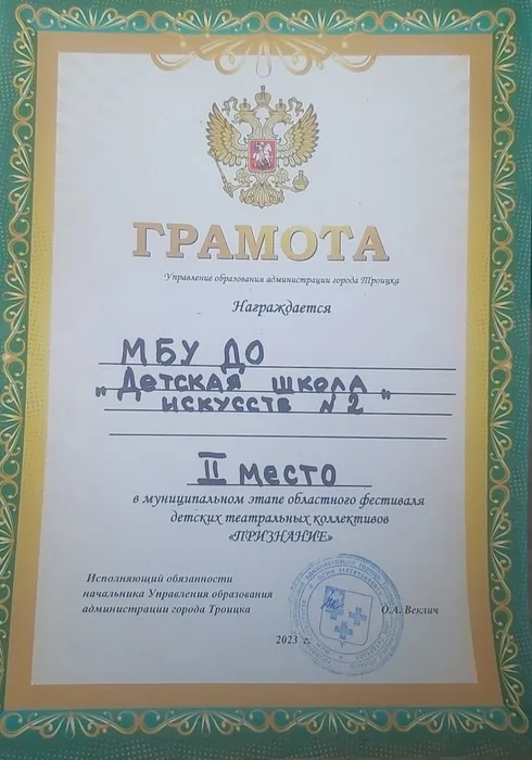 Признание 23 город