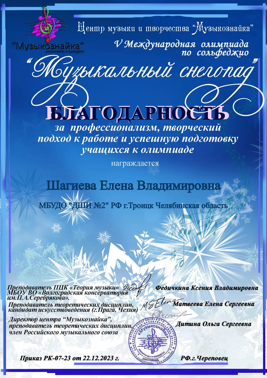 358 Шагиева Елена Владимировна