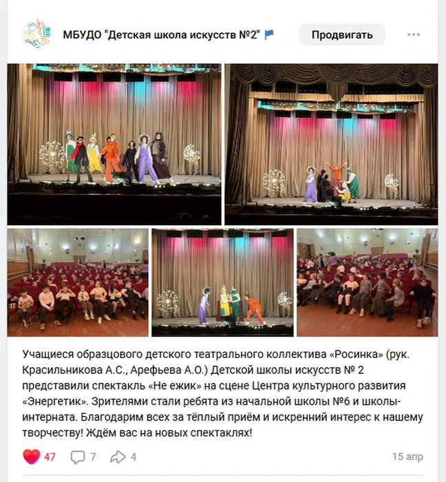 показ спектакля в ДК